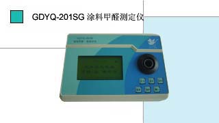 就是要儀器網(wǎng)專業(yè)銷售小天鵝涂料甲醛測(cè)定儀GDYQ－201SG,價(jià)格優(yōu)惠,歡迎來電咨詢.