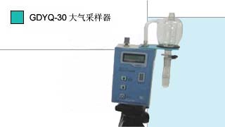 就是要儀器網(wǎng)專業(yè)銷售小天鵝 大氣采樣器GDYQ-30,價格優(yōu)惠,歡迎來電咨詢.