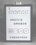 就是要儀器網(wǎng)專業(yè)銷售愛(ài)華電子倍頻程濾波器AWA5721,價(jià)格優(yōu)惠,歡迎來(lái)電咨詢!
