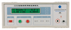 就是要儀器網(wǎng)專業(yè)銷售安標(biāo)電子程控?cái)?shù)字耐壓測(cè)試儀ZHZ8C-1,價(jià)格優(yōu)惠,歡迎來(lái)電咨詢!