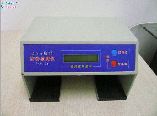 SNA(sh)aΙzyxPKU-C6