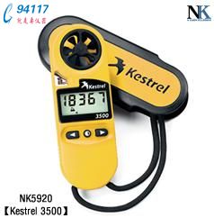 NK5920yL(fng)ٚyxKestrel 3500
