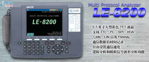 LE-8200yʽͨŅf(xi)hx