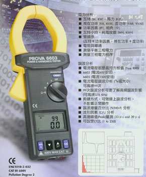 _̩TES CxPROVA6603