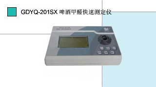 ơƼȩٜyxGDYQ-201SX