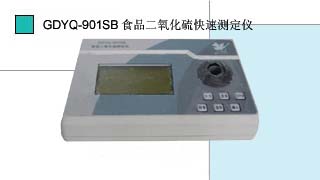 СZ ʳƷ}ٜyx(yʽ)GDYQ-901SB