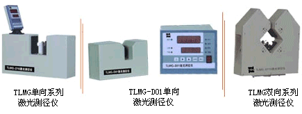 時代集團(tuán) 激光測徑儀 TLMG點擊小圖看大圖