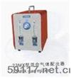 23MX氣體配比器