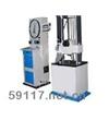 WE-600B萬能材料試驗機