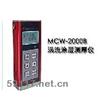 MCW-2000B（渦流）涂層測(cè)厚儀