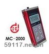 MC-2000C涂層測厚儀