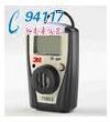 110XL可燃?xì)怏w檢測(cè)儀美國(guó)3M 110XL可燃?xì)怏w檢測(cè)儀