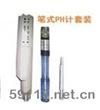 PHB-1-S筆式ph計