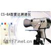 CS-8A手持式雷達(dá)測(cè)速儀