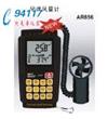數(shù)字風(fēng)速風(fēng)量計(jì)AR856
