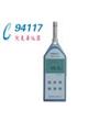 精密數(shù)字聲級計HS5661B