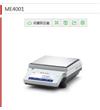 ME精密天平ME4001E