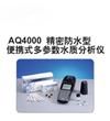 奧立龍AQ4000精密防水型便攜式多參數(shù)水質(zhì)分析儀