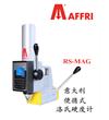 便攜式硬度計(jì)^RS-MAG