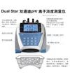 Dual Star 鉛離子測量儀