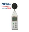 TES-1352S 可程式噪音計(jì)