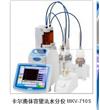 卡爾費(fèi)休容量法水分儀 MKV-710S