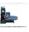庫侖法卡氏水分測定儀-多樣品自動進樣器 CHK-501