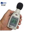 TM810M報警型數(shù)字噪音計