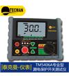 TM5406A 數(shù)字式漏電保護(hù)開關(guān)測(cè)試儀