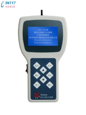 Y09-3016激光塵埃粒子計數(shù)器