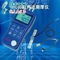 超聲波測厚儀MT160