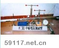 K-30平板載荷測(cè)試儀