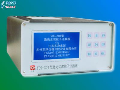 激光塵埃粒子計數(shù)器Y09-301AC-DC 