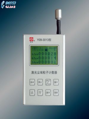 手持式激光塵埃粒子計(jì)數(shù)器Y09-3013
