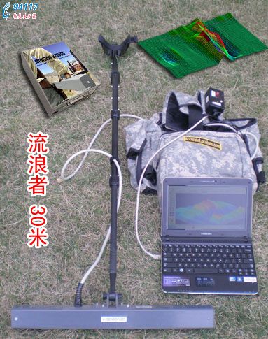 流浪者探地成像儀