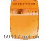 RBJR-1獨(dú)立式人工煤氣探測器