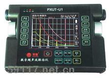 PXUT-U1超聲波探傷儀