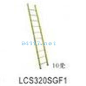 LCS320SGF1登高梯3.2m