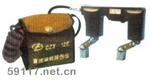 CZX-12E直流微型磁軛探傷儀