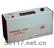 WGG60-ES3光澤度儀