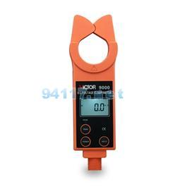 高低壓鉗形電流表VICTOR 9000