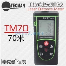 TM70 手持式激光測距儀