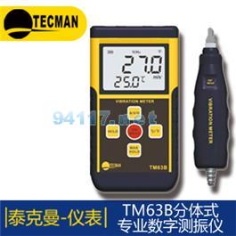 TM63B分體式數(shù)字測振儀