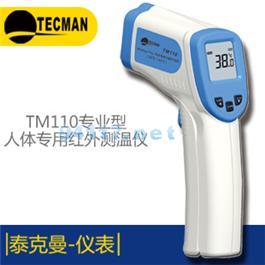 TM110 人體紅外測溫儀