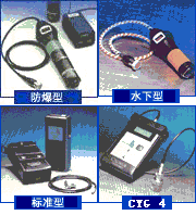水下型測厚儀CYGNUS1 underwater